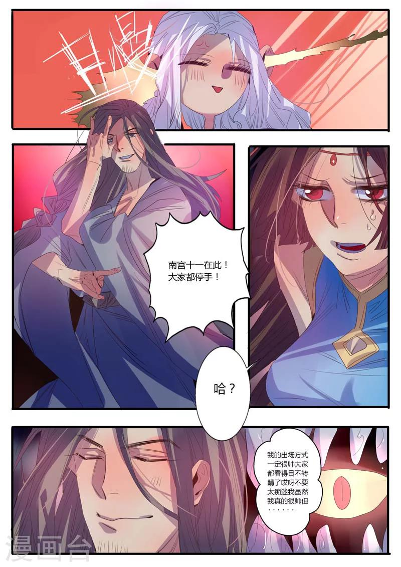 第14话-第14话