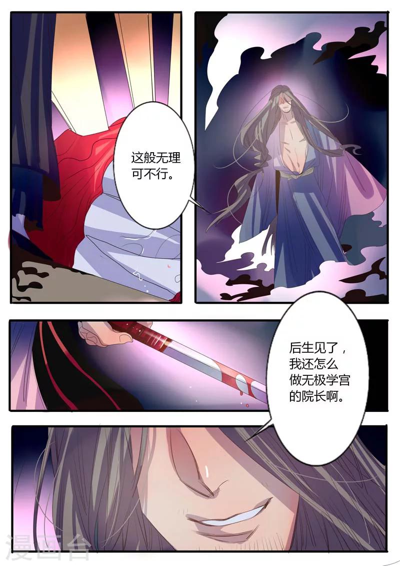 第14话-第14话