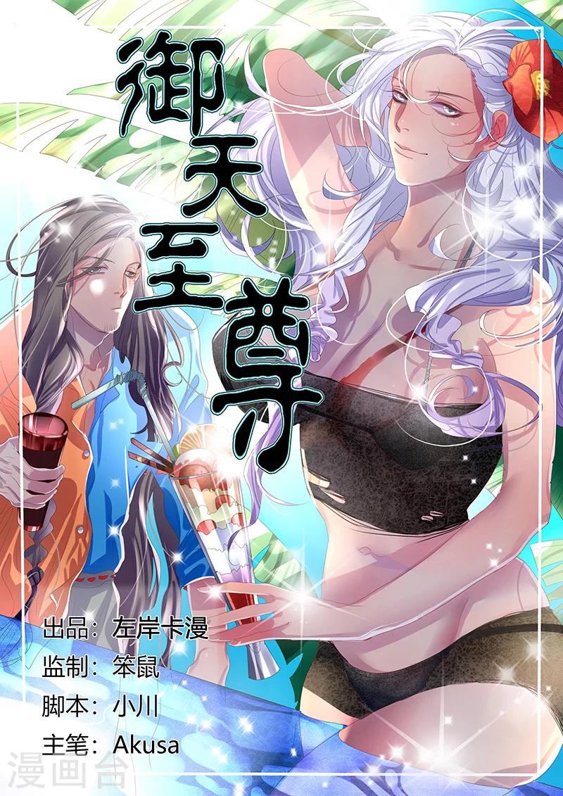 第16话-第16话