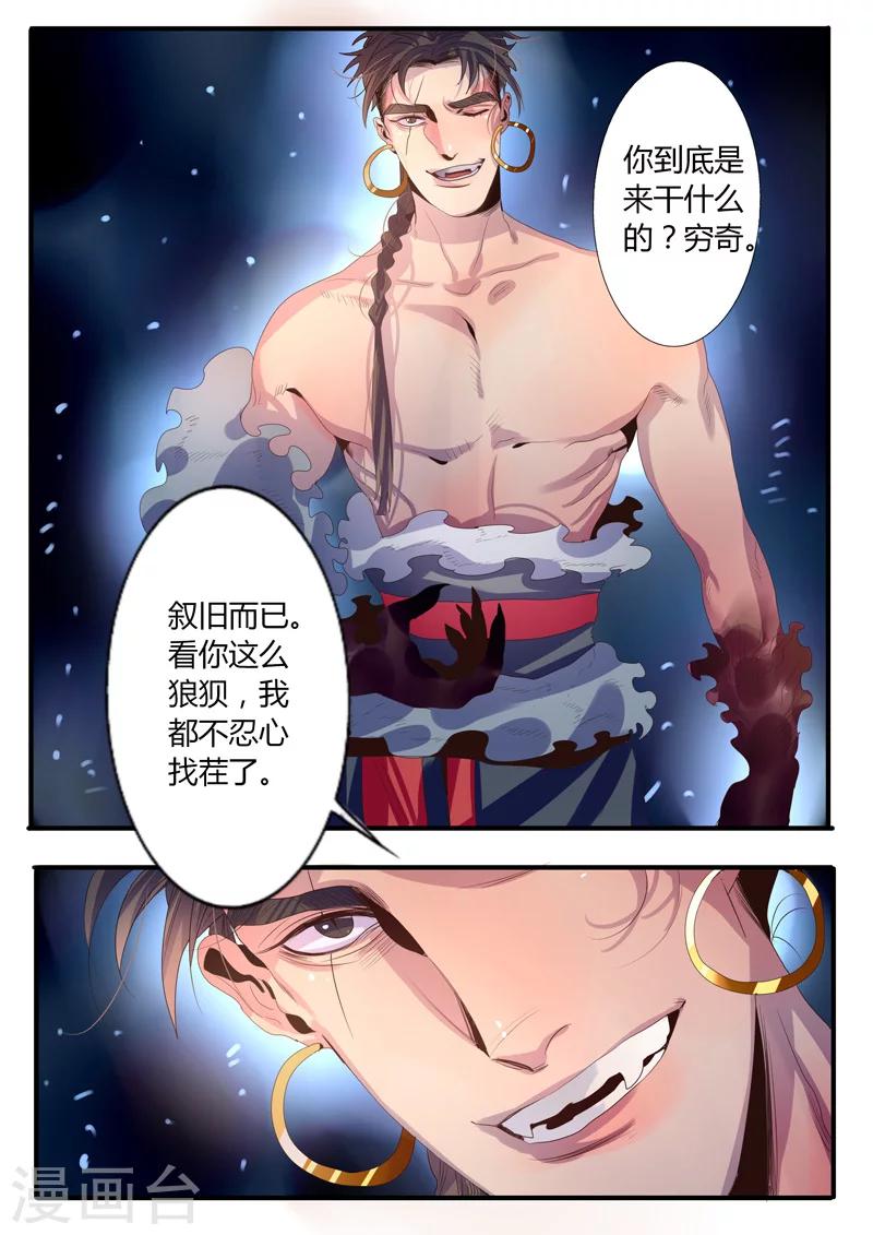 第16话-第16话