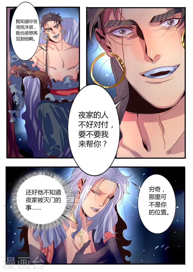 第16话-第16话
