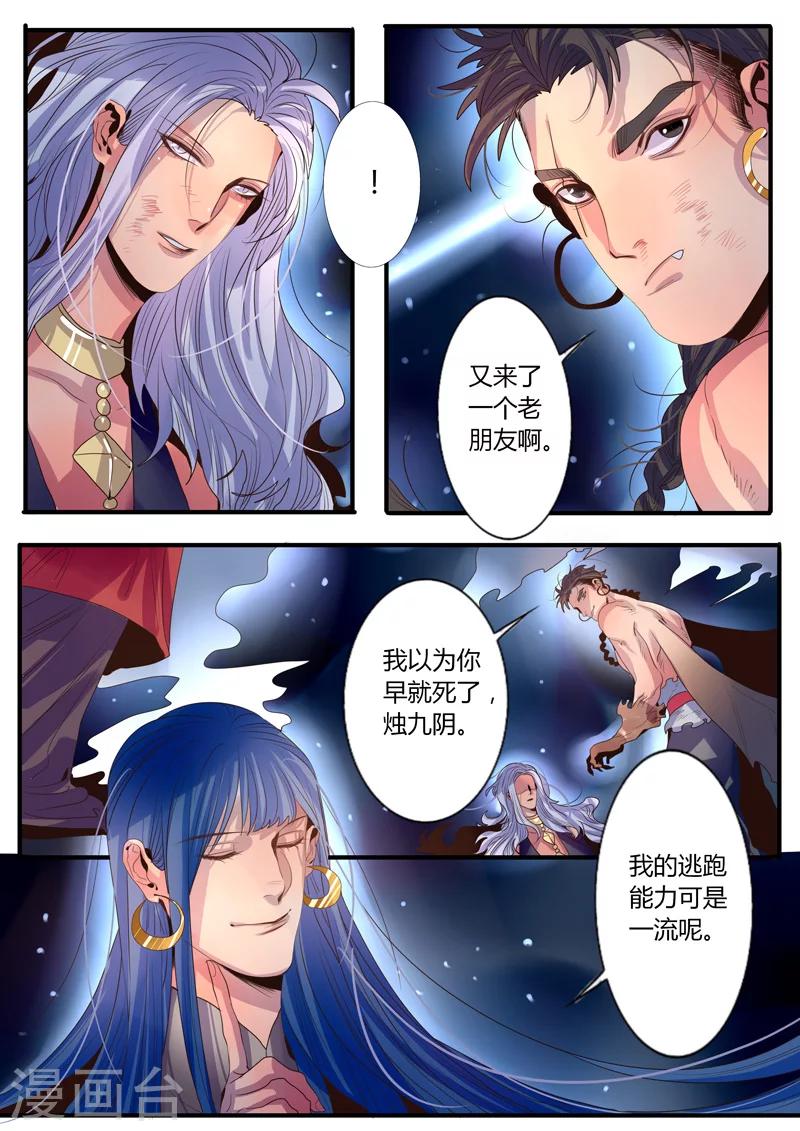 第16话-第16话