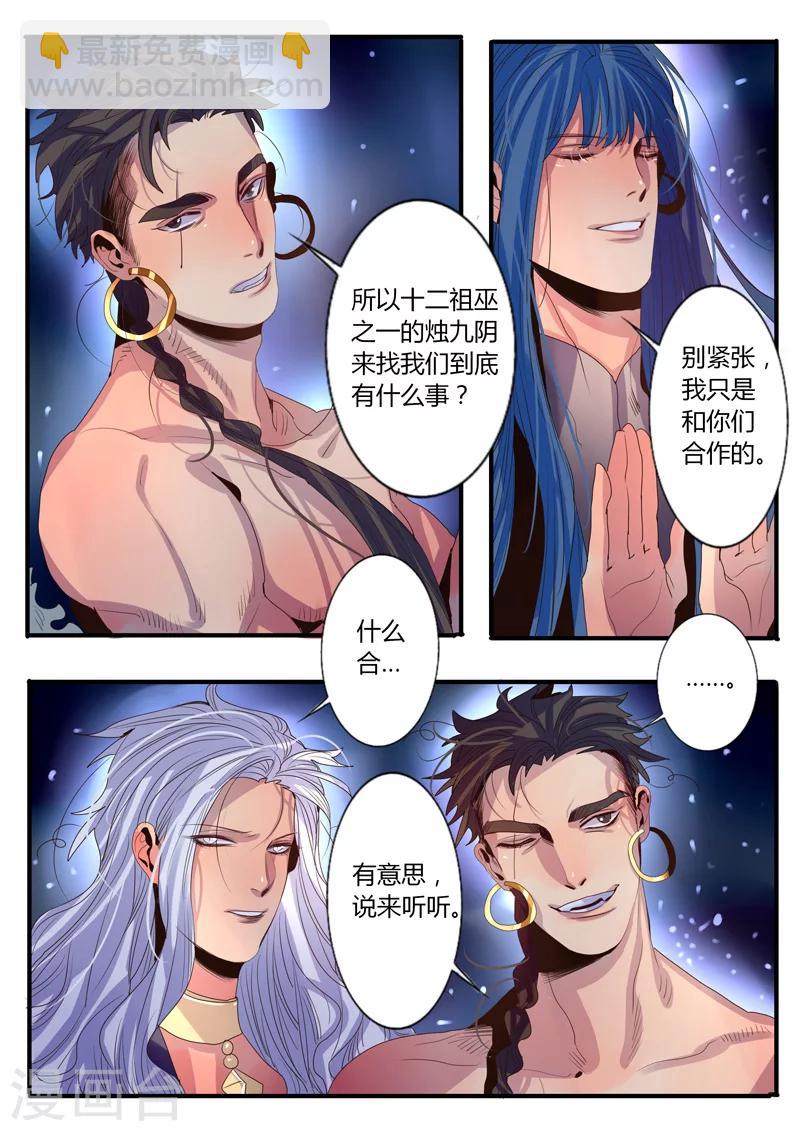 第16话-第16话