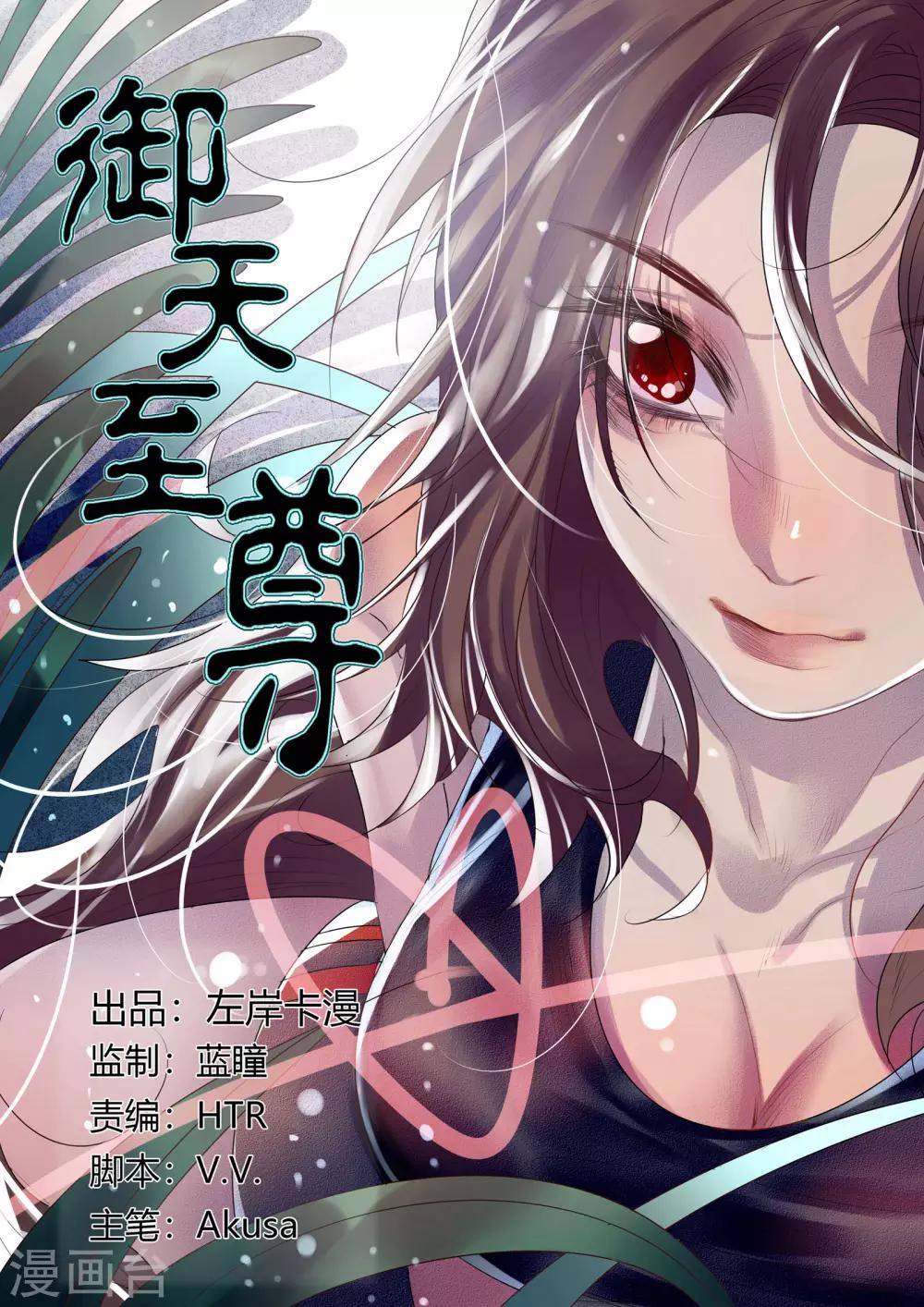 第18话-第18话