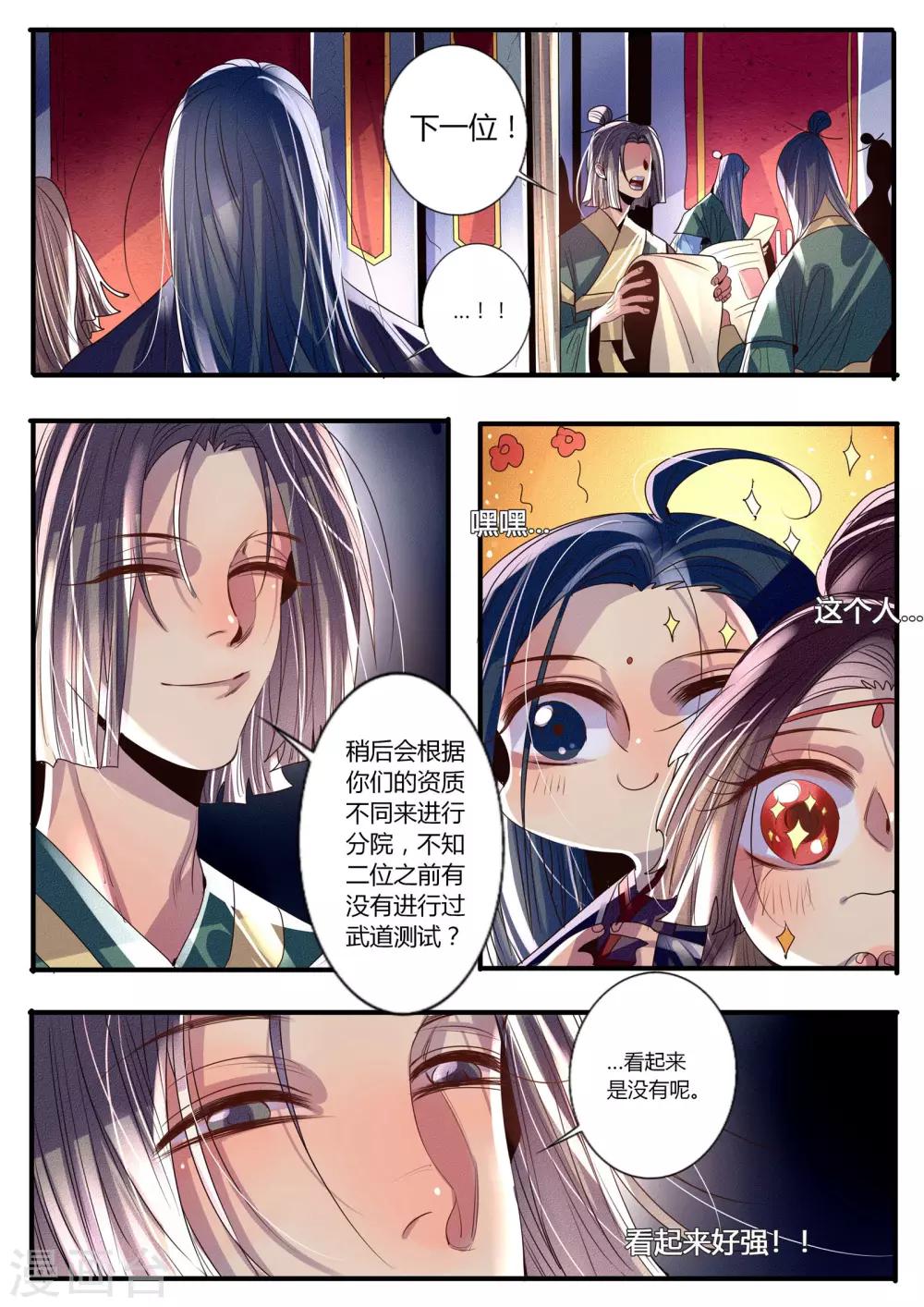 第18话-第18话