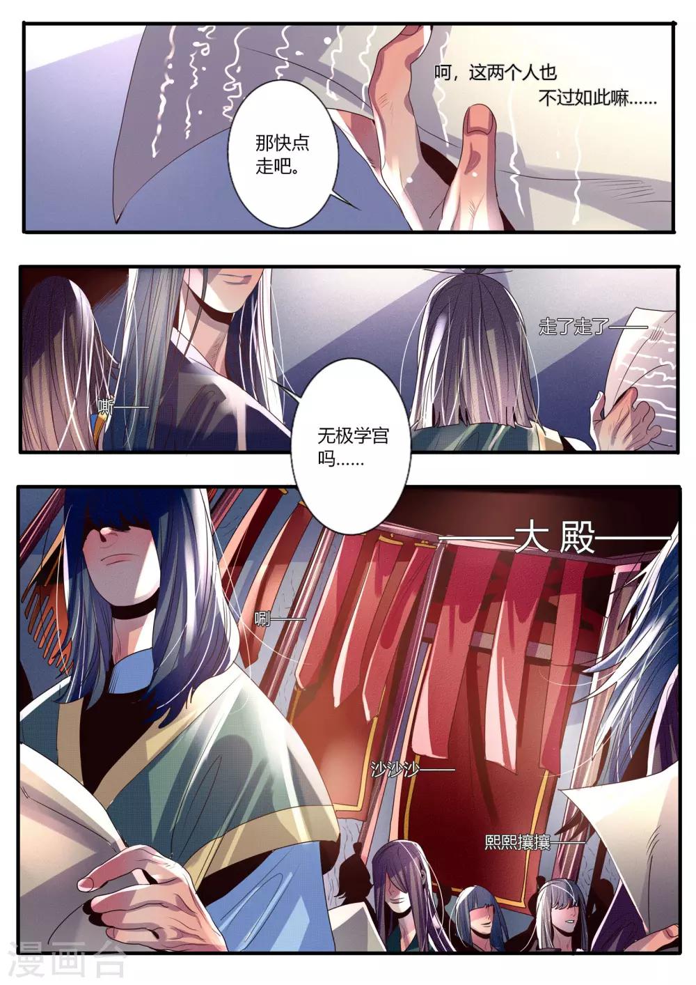 第18话-第18话