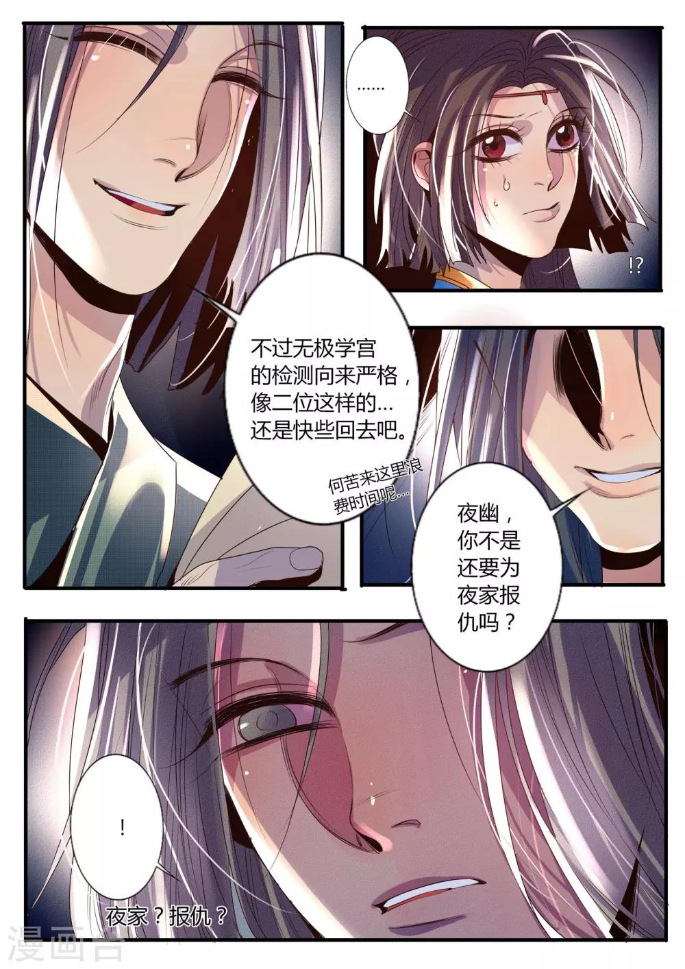 第18话-第18话