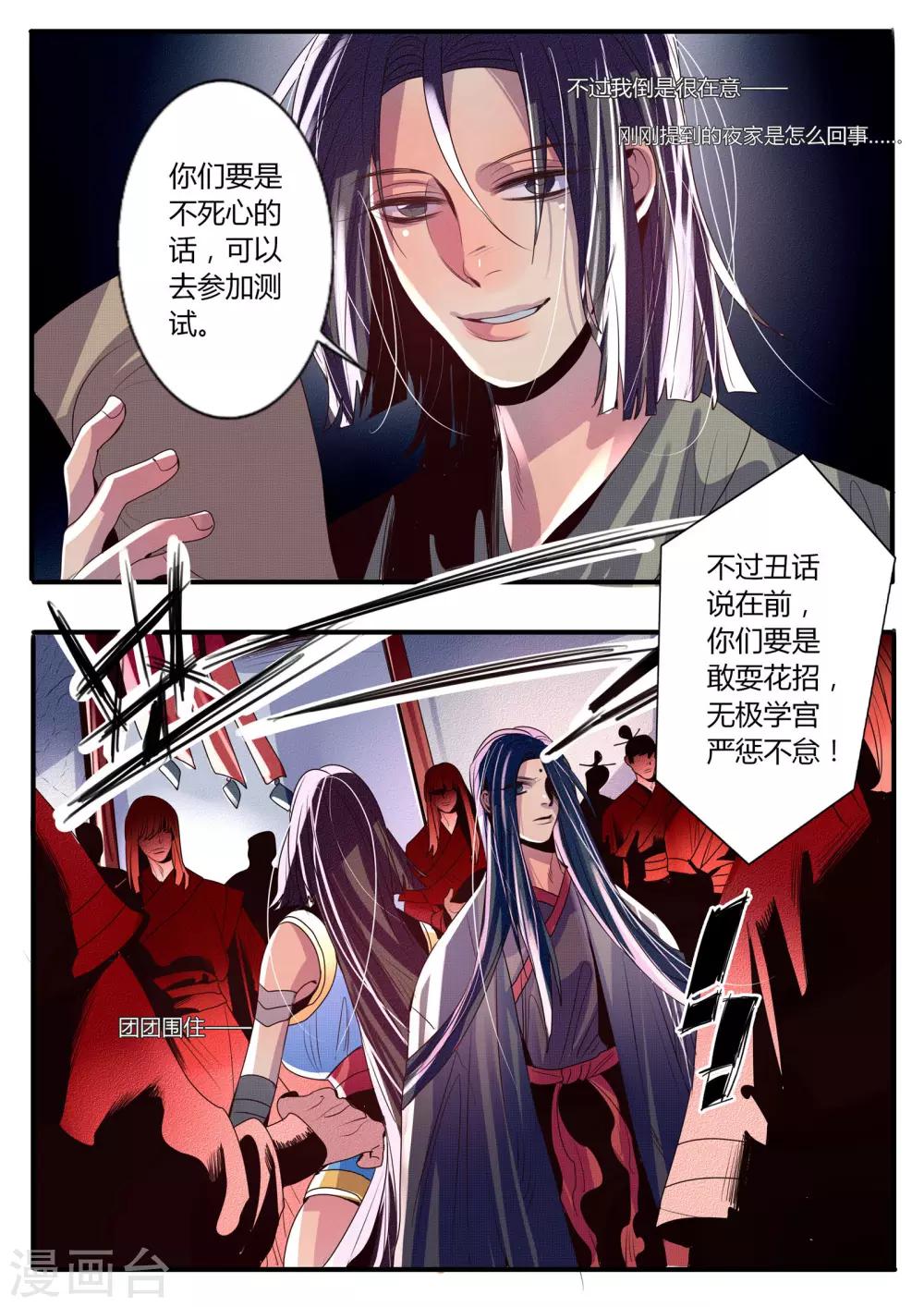 第18话-第18话
