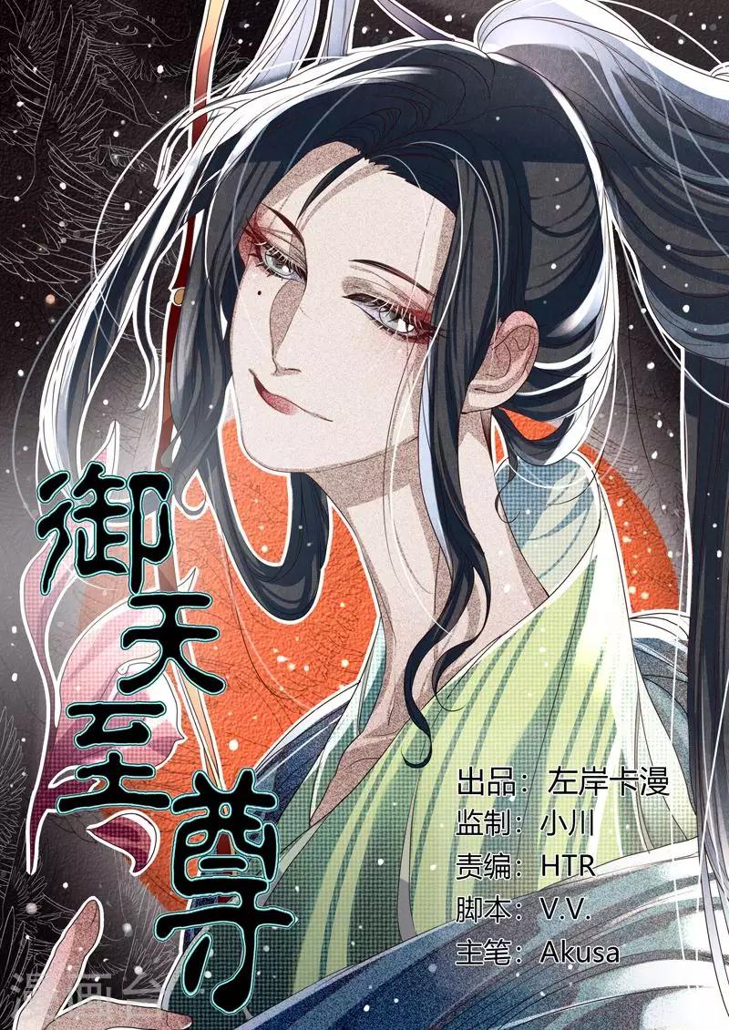 第20话-第20话