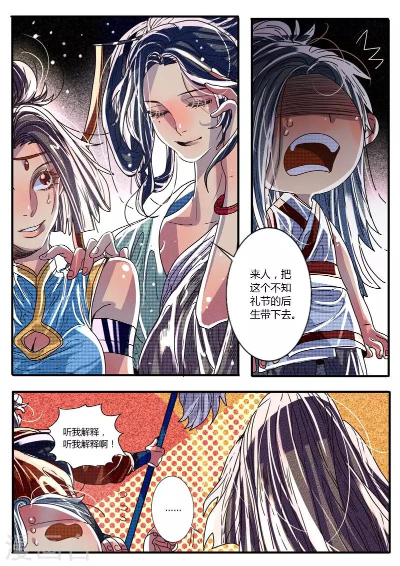 第20话-第20话