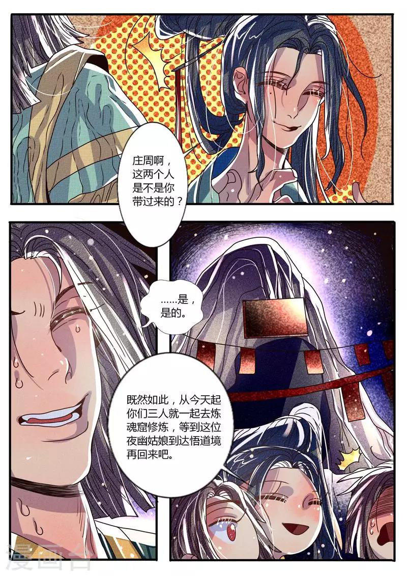 第20话-第20话
