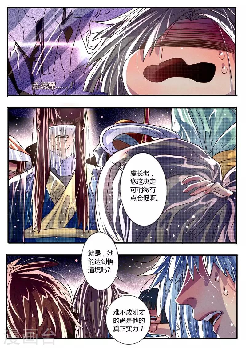 第20话-第20话