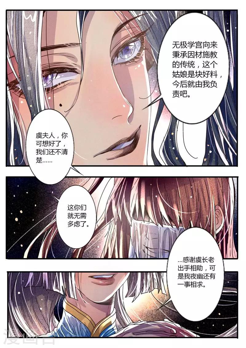 第20话-第20话