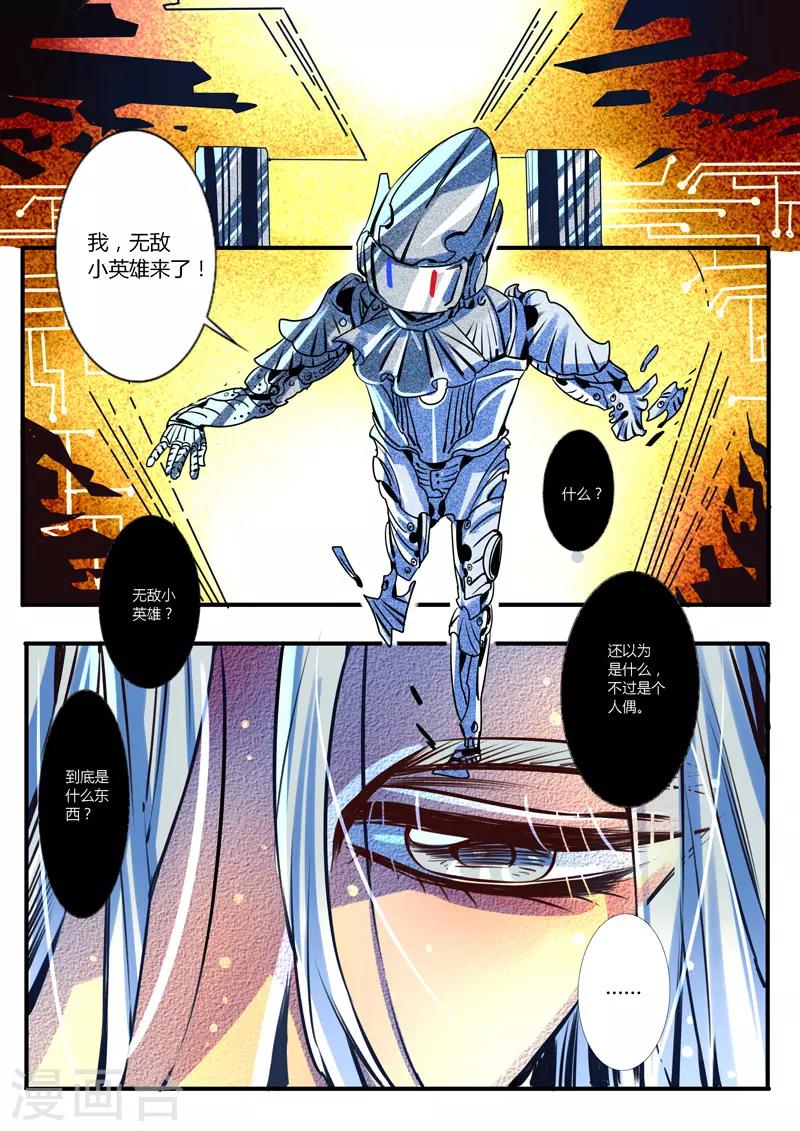 第22话-第22话