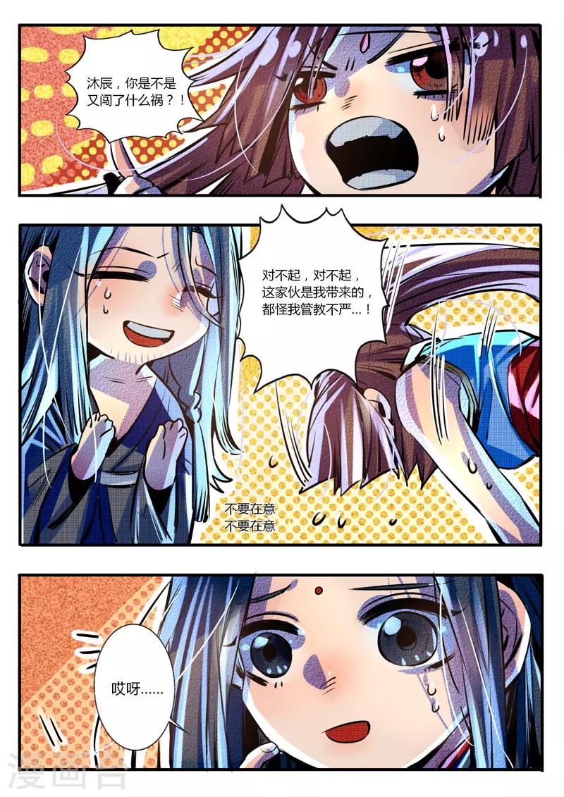 第22话-第22话