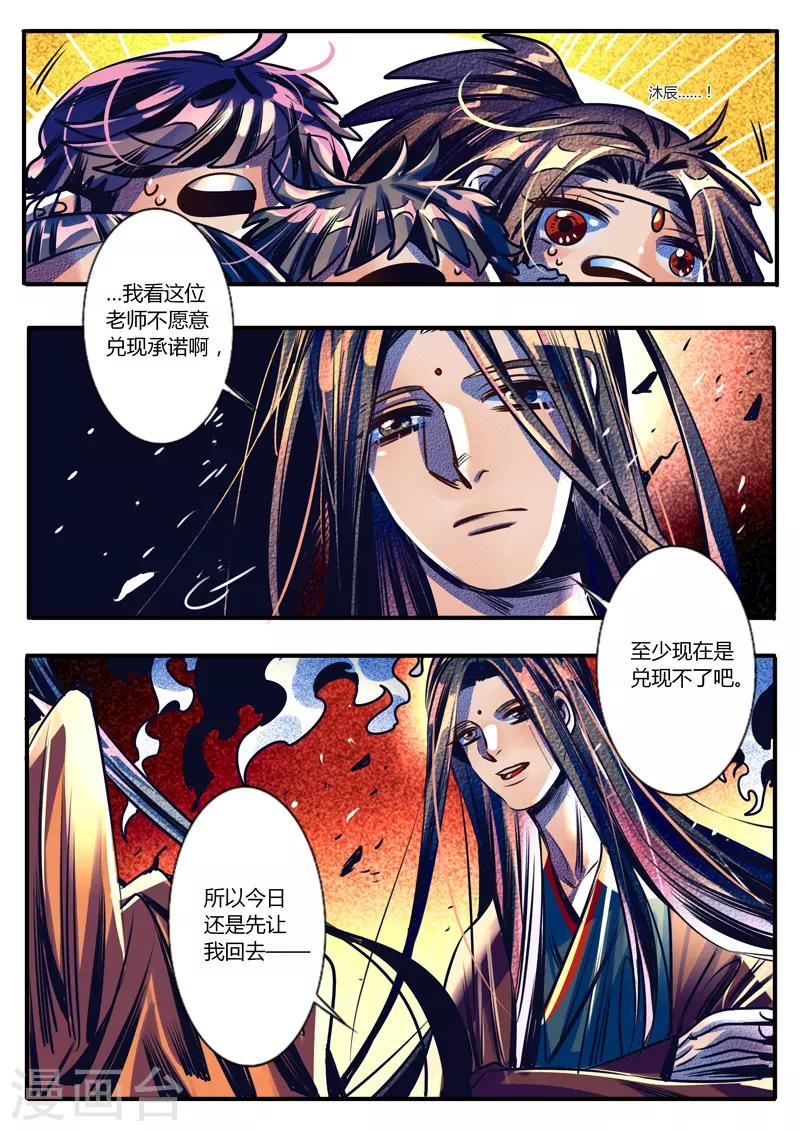 第24话-第24话