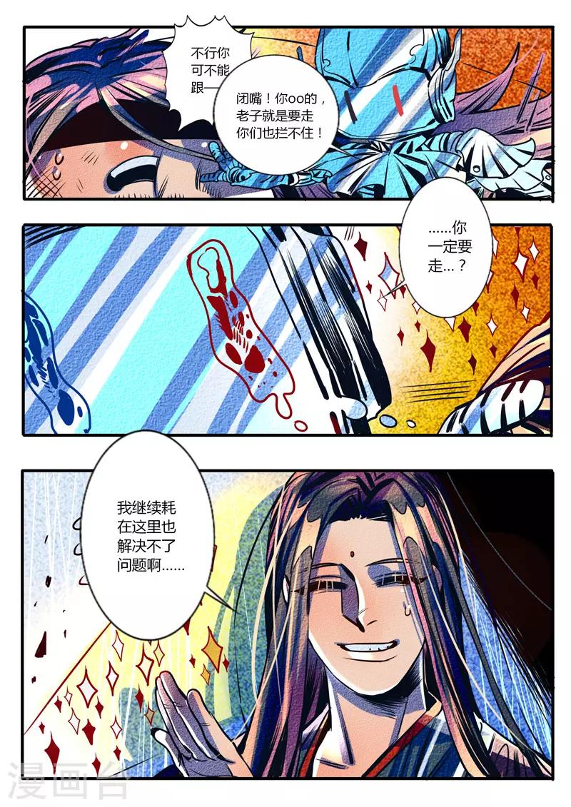第24话-第24话