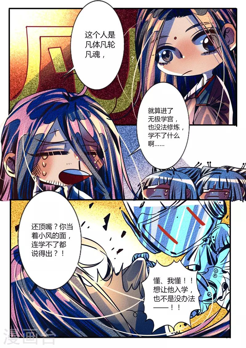 第24话-第24话