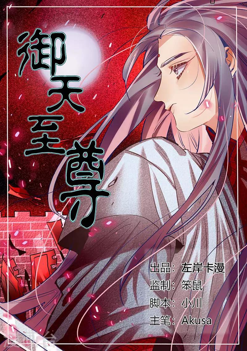 第26话-第26话