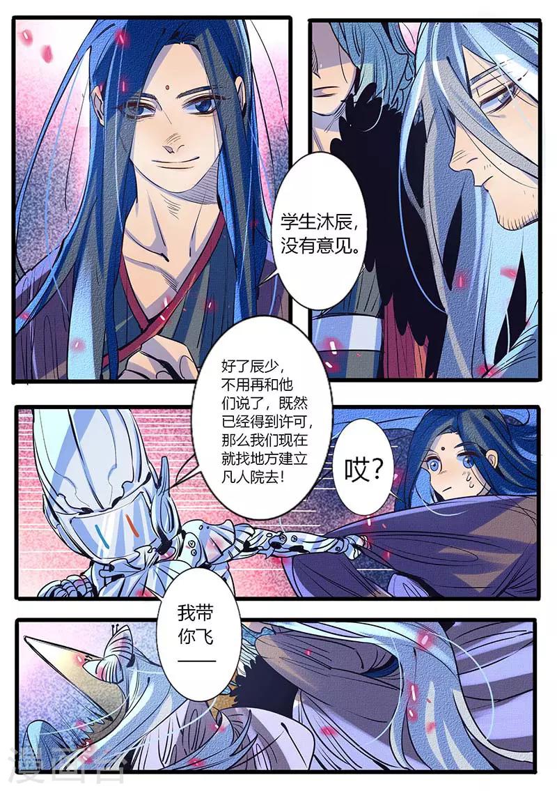 第26话-第26话