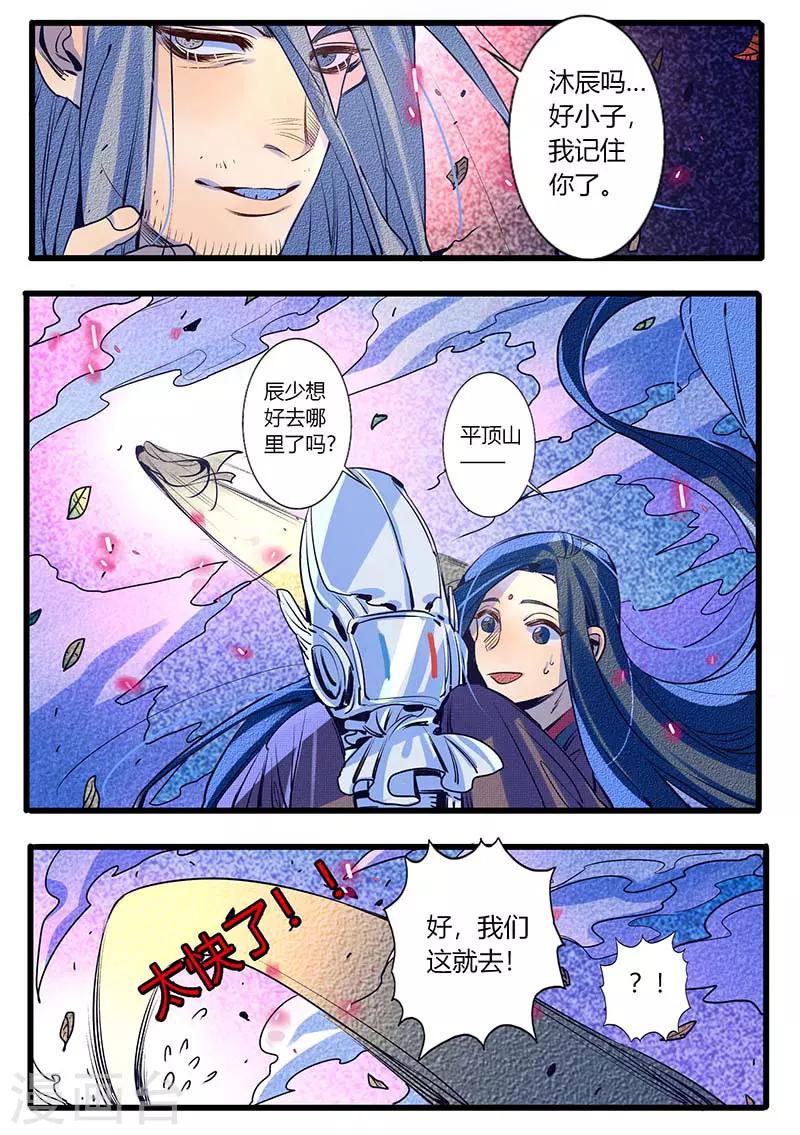 第26话-第26话