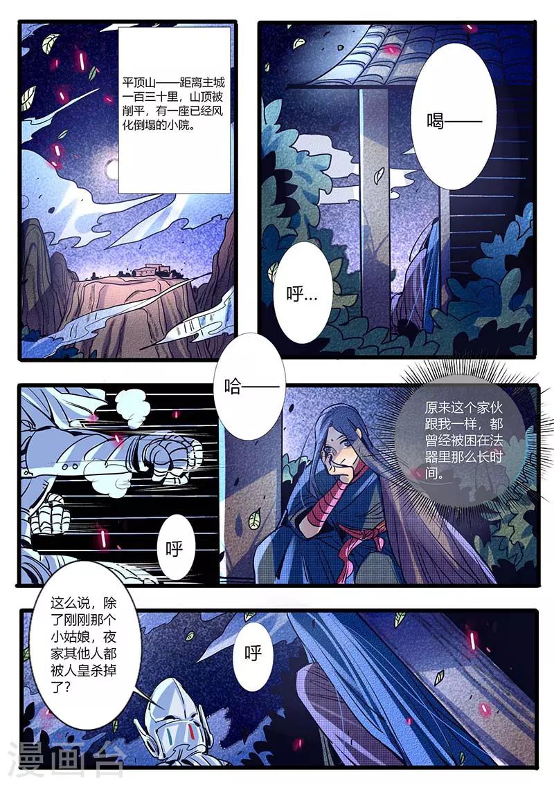 第26话-第26话