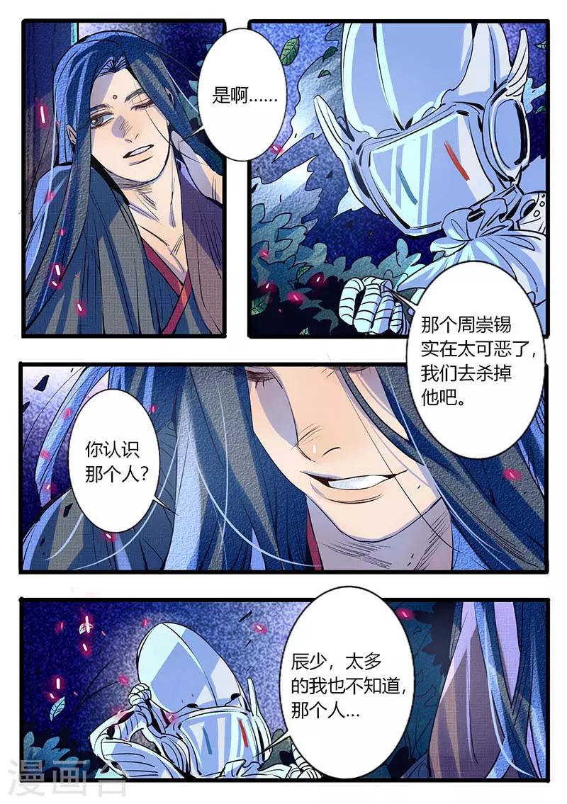 第26话-第26话