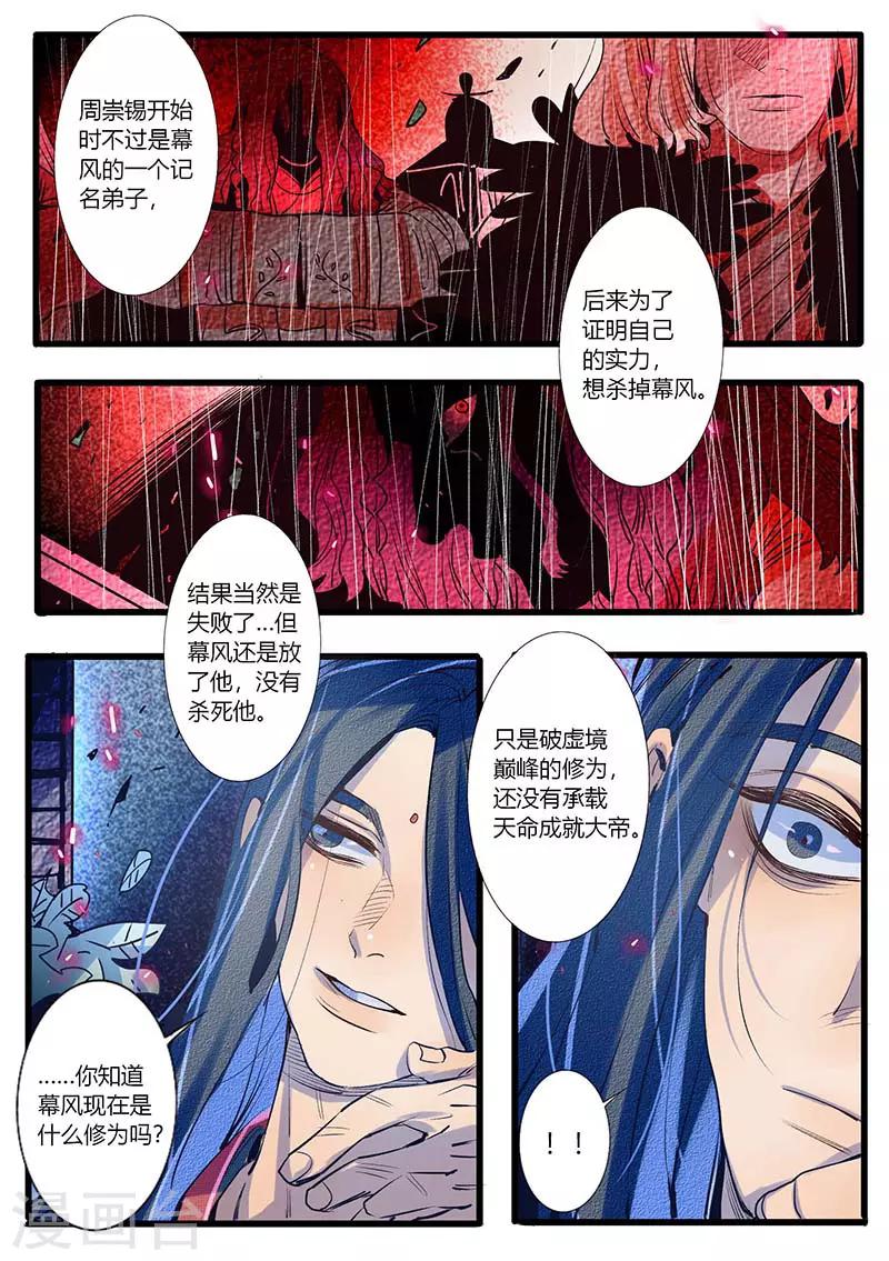 第26话-第26话