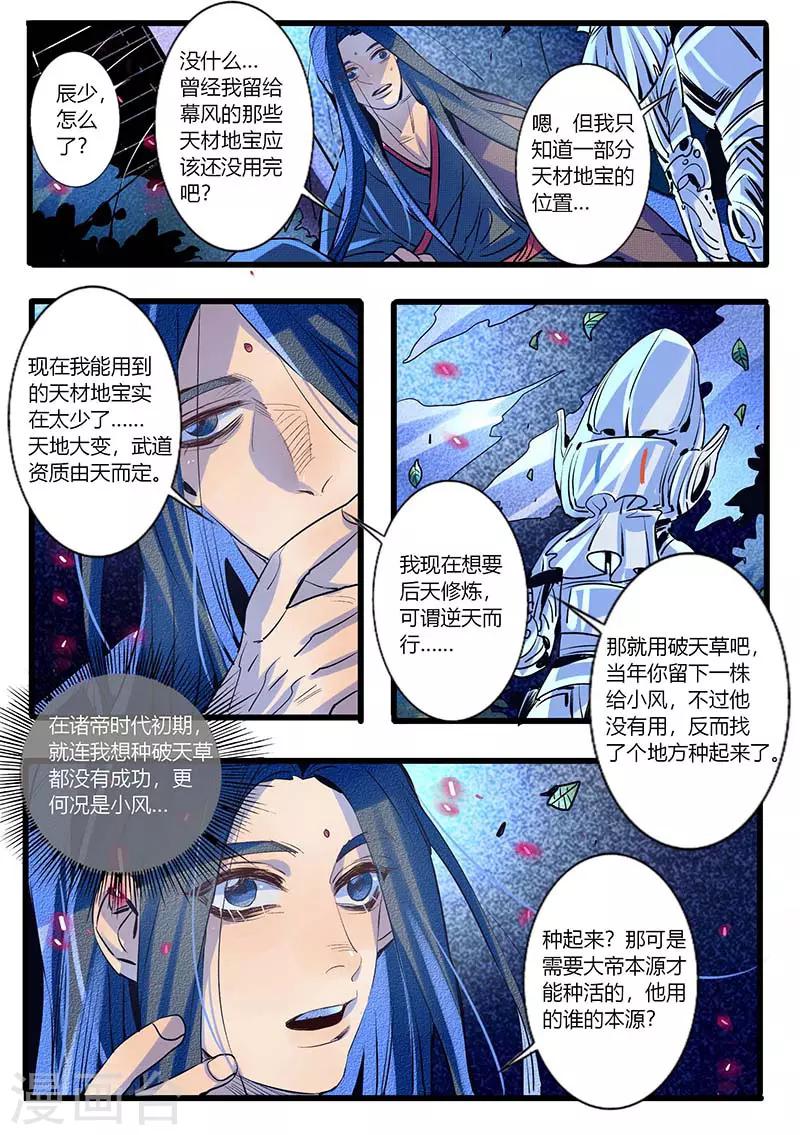 第26话-第26话