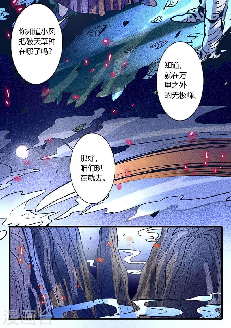 第26话-第26话