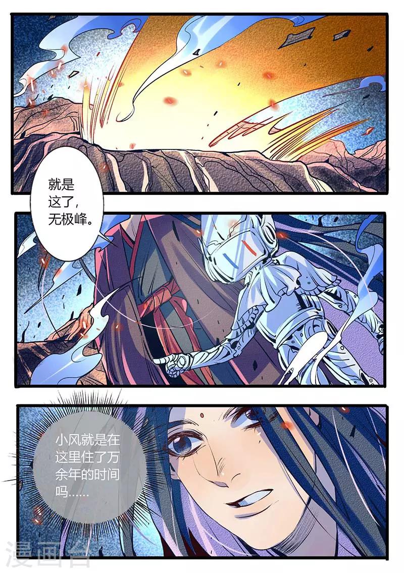 第26话-第26话