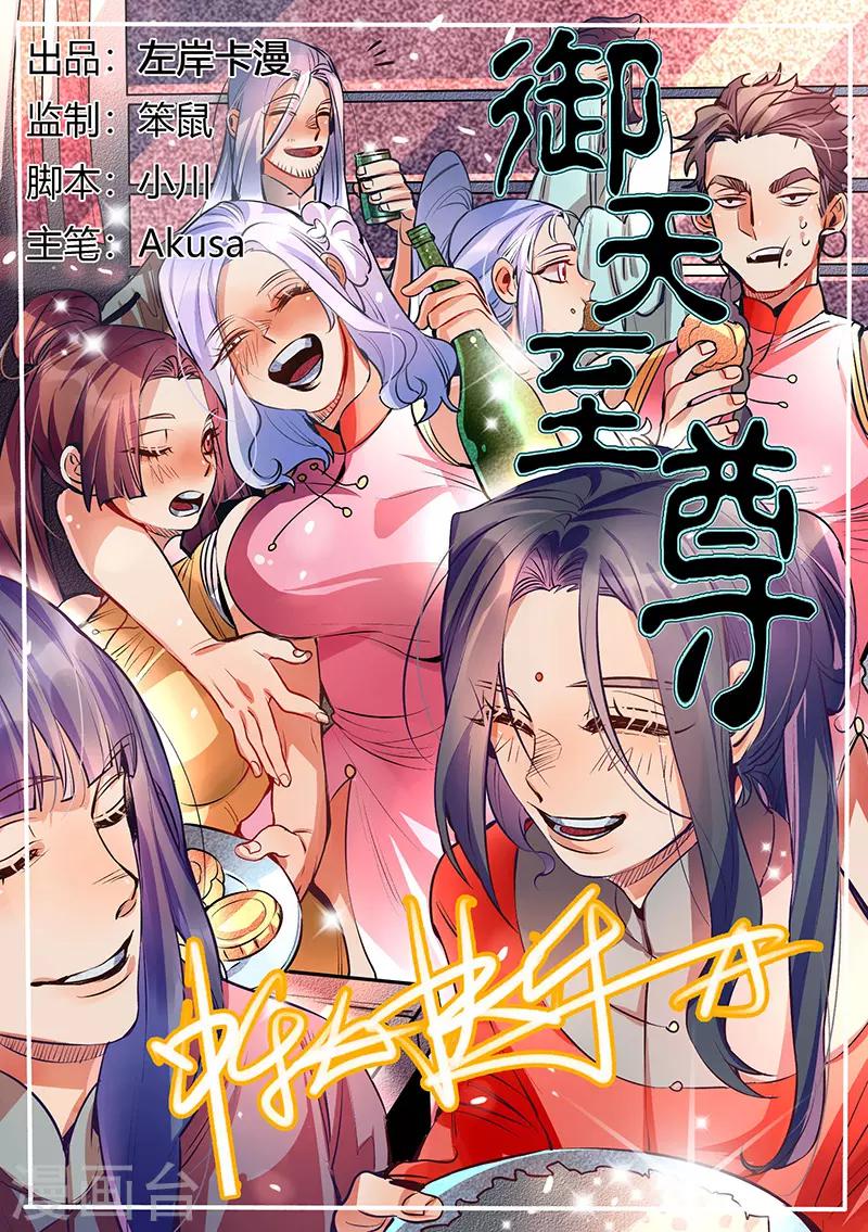 第28话-第28话