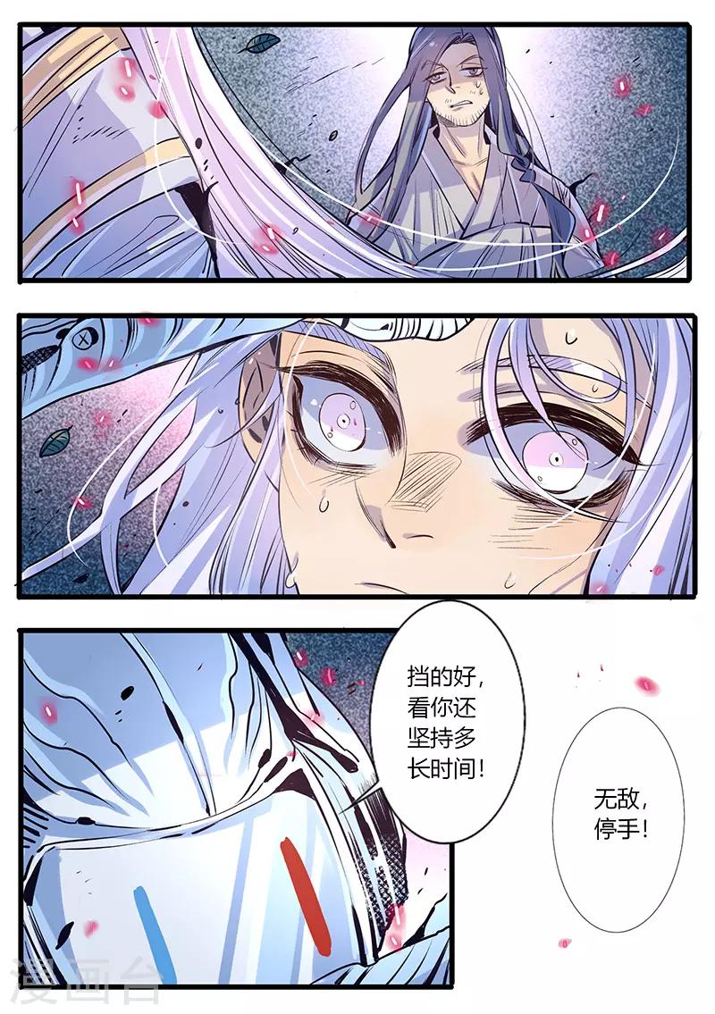 第28话-第28话