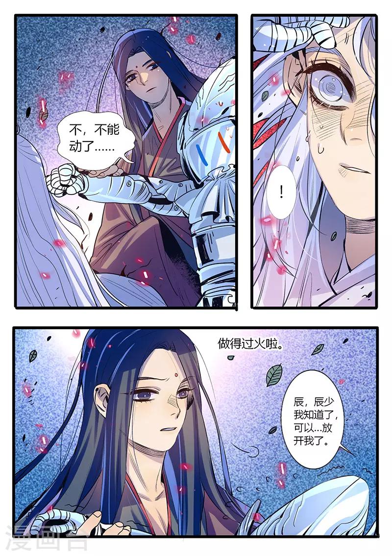 第28话-第28话