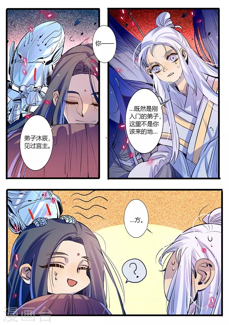第28话-第28话