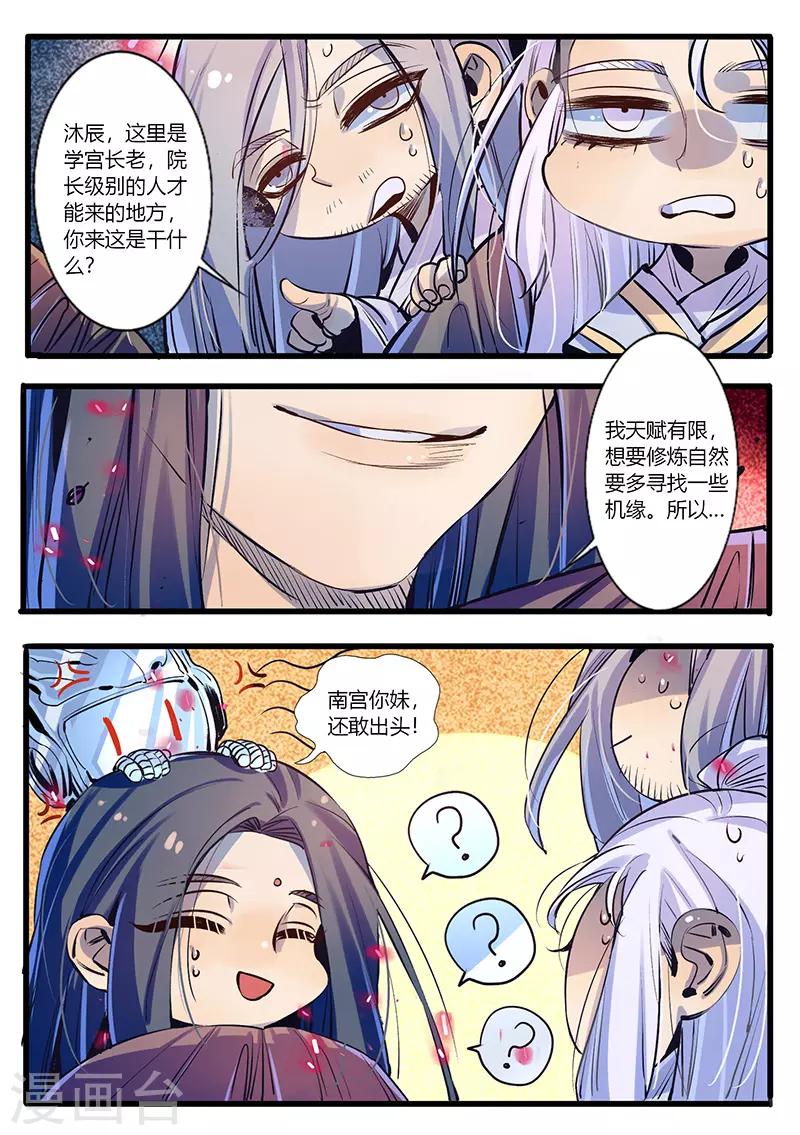 第28话-第28话