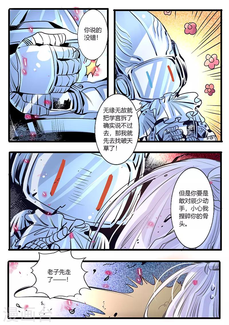 第28话-第28话
