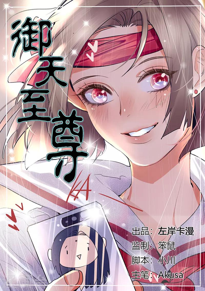 第30话-第30话