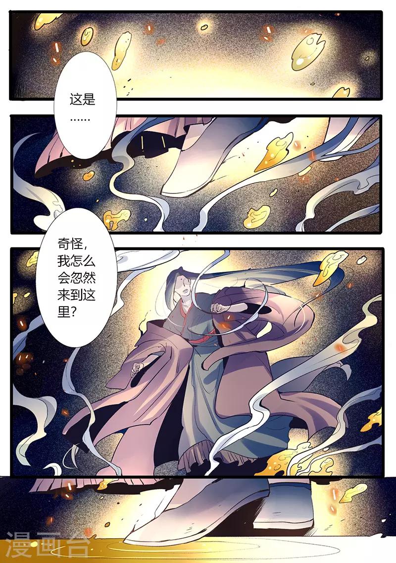 第30话-第30话