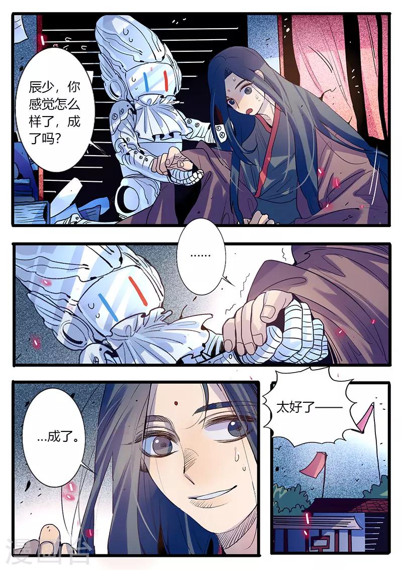 第30话-第30话