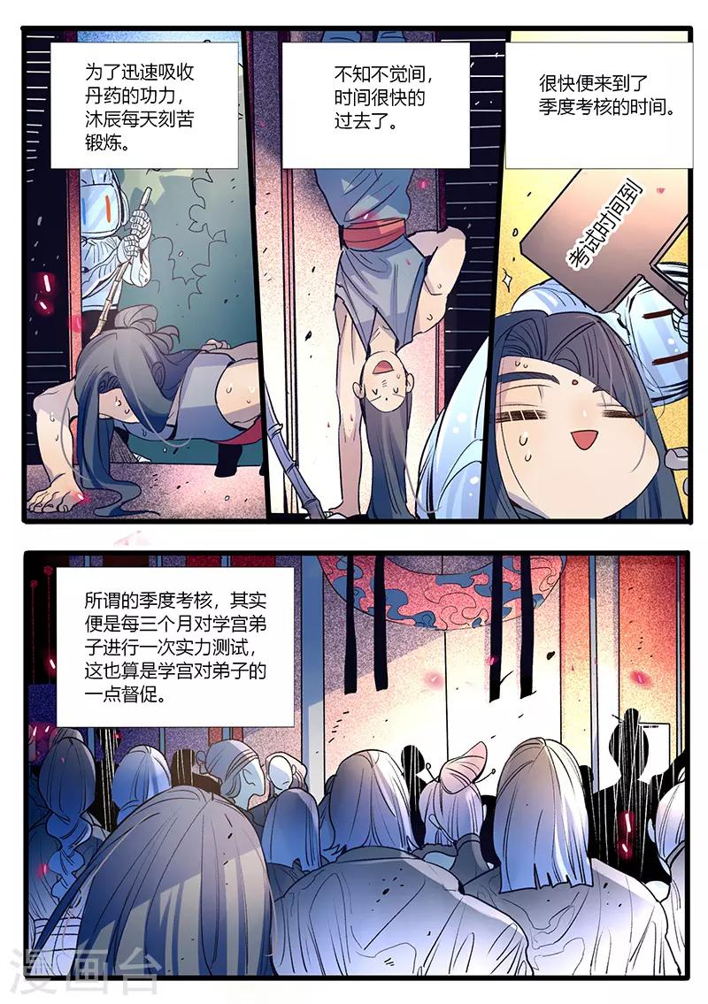 第30话-第30话