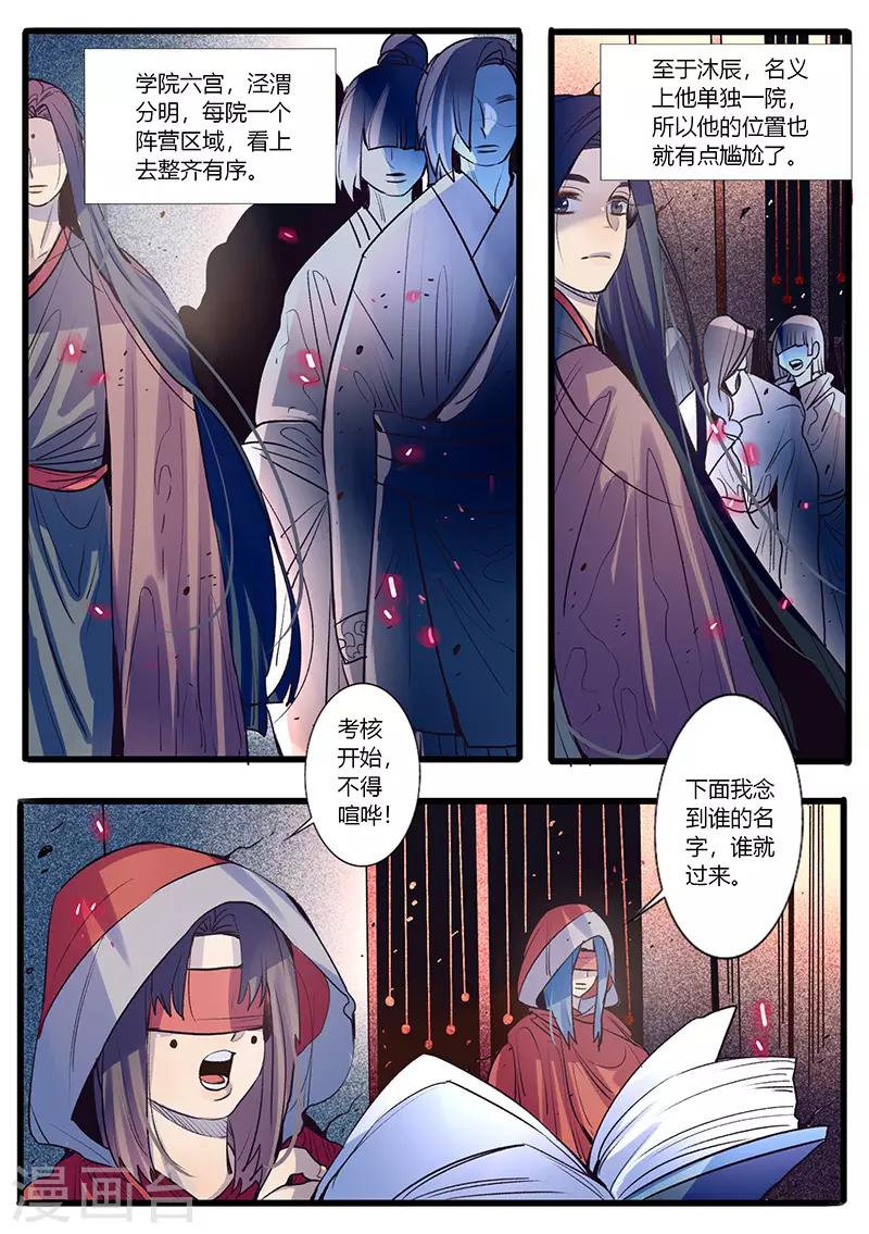 第30话-第30话