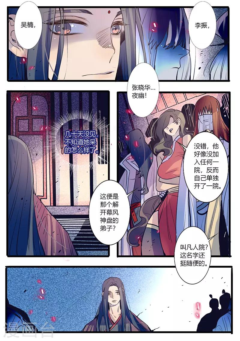 第30话-第30话