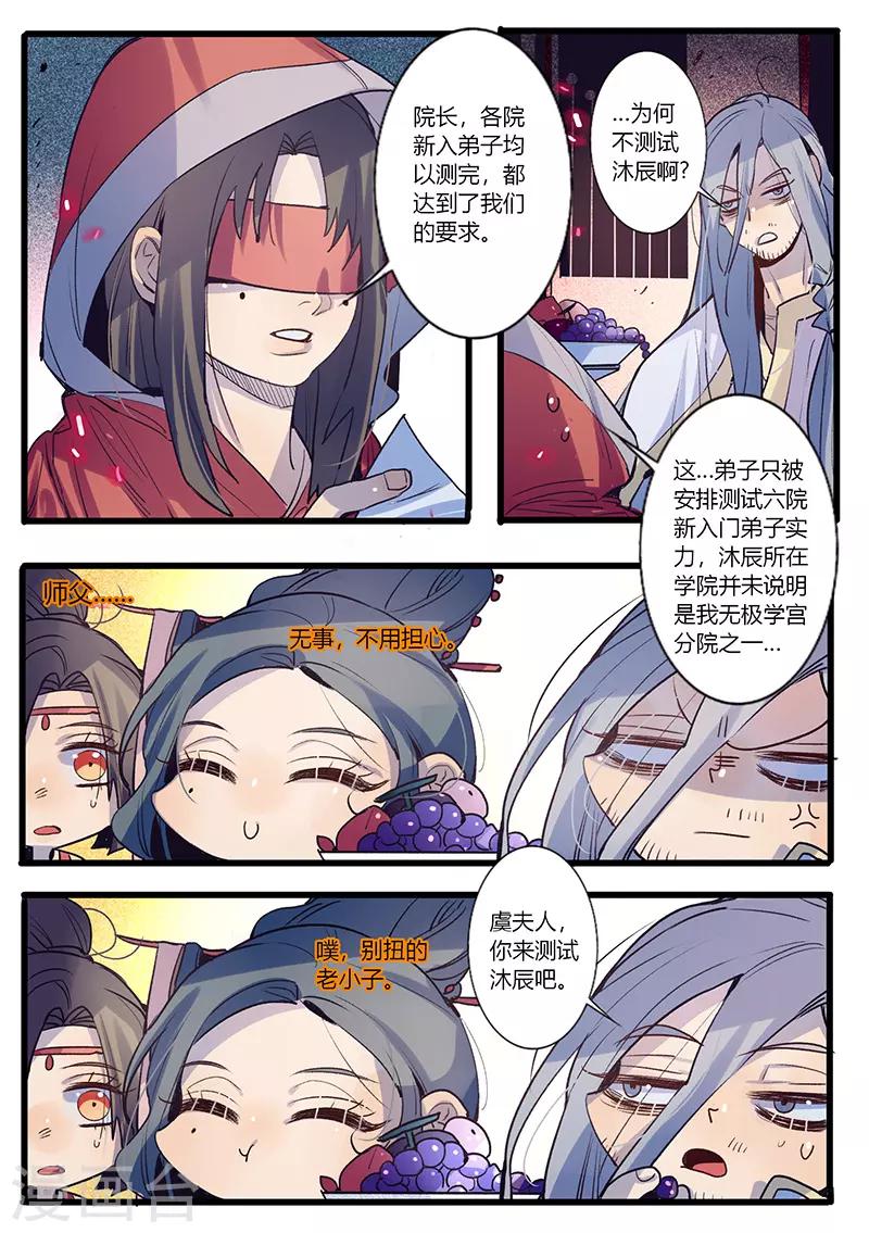 第30话-第30话