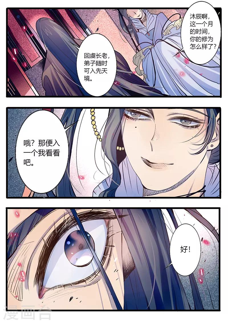 第30话-第30话