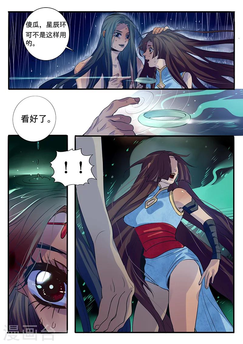 第4话-第4话