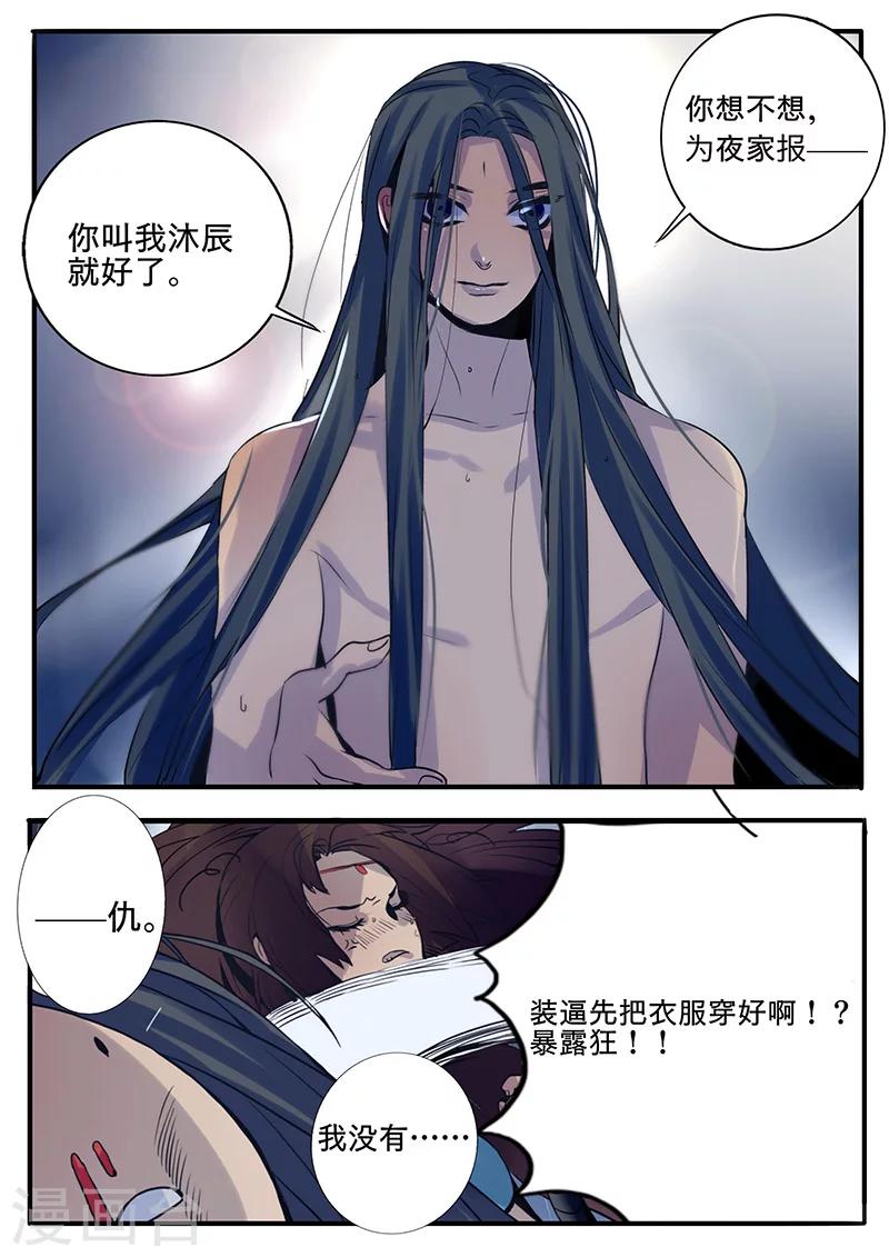 第4话-第4话