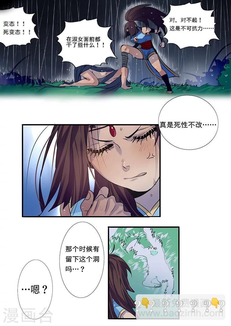第4话-第4话