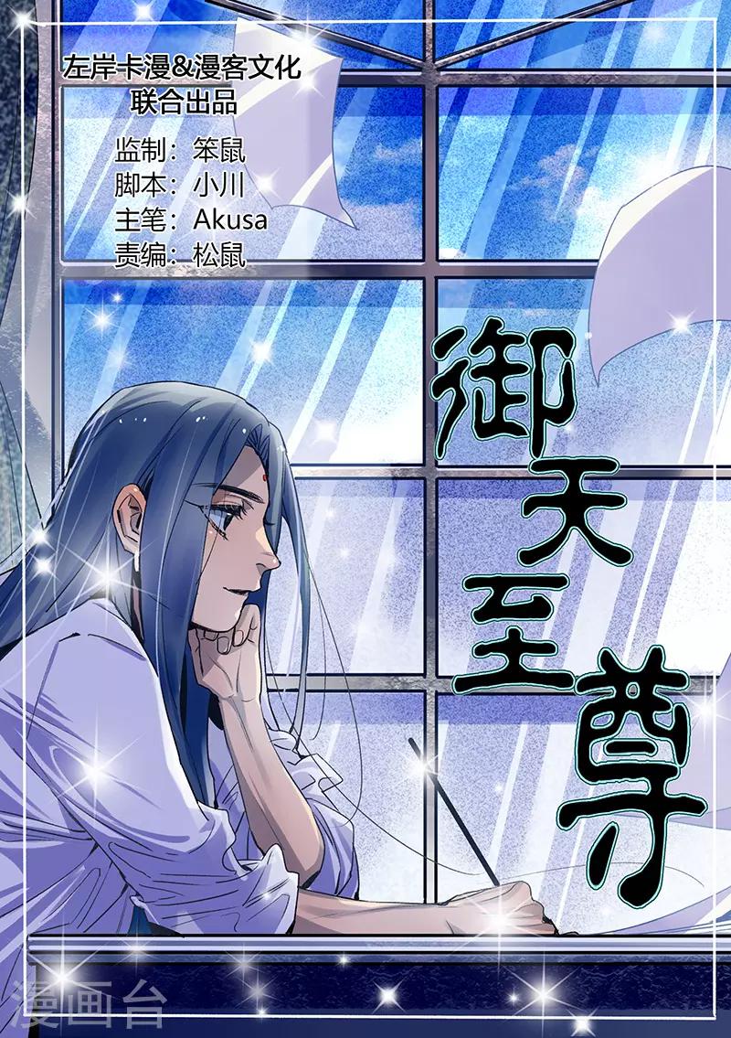 第32话-第32话