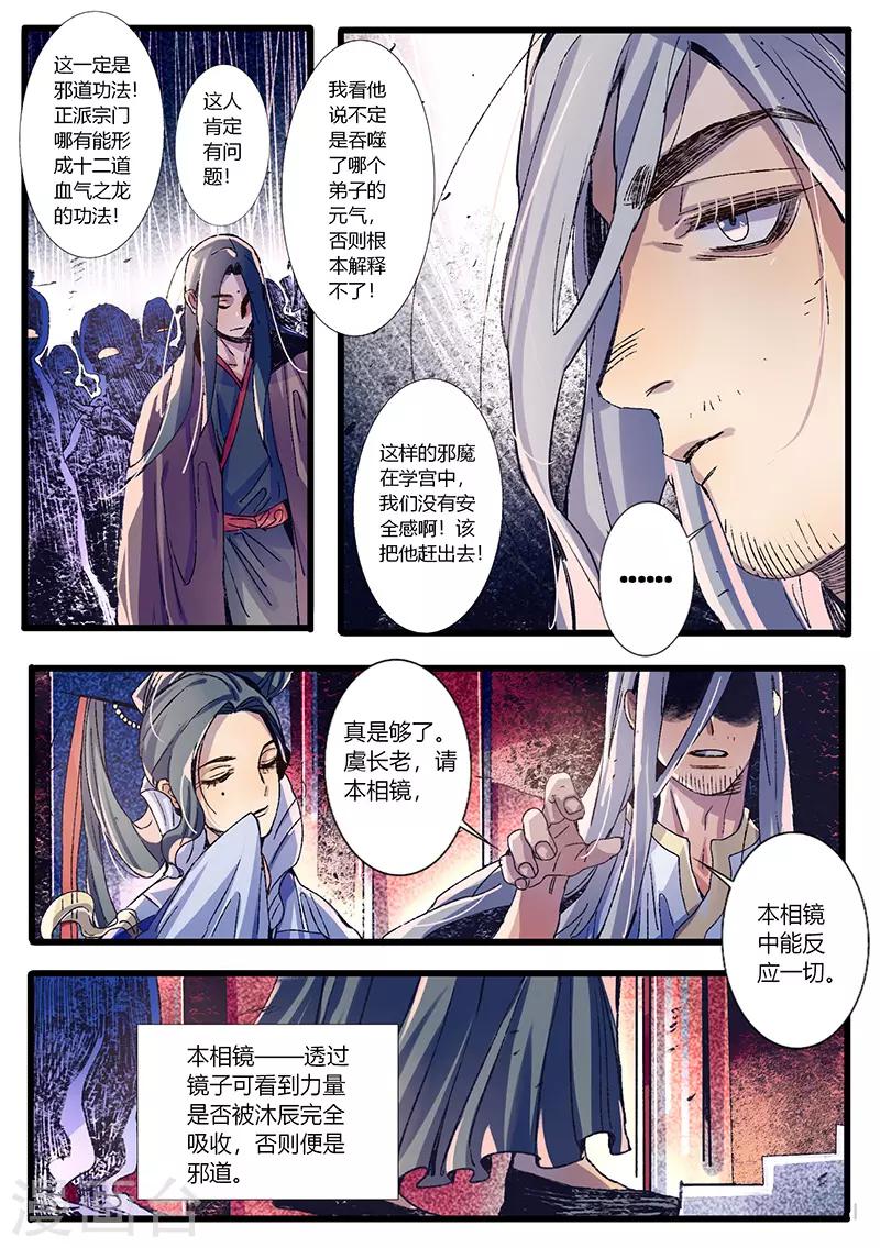 第32话-第32话